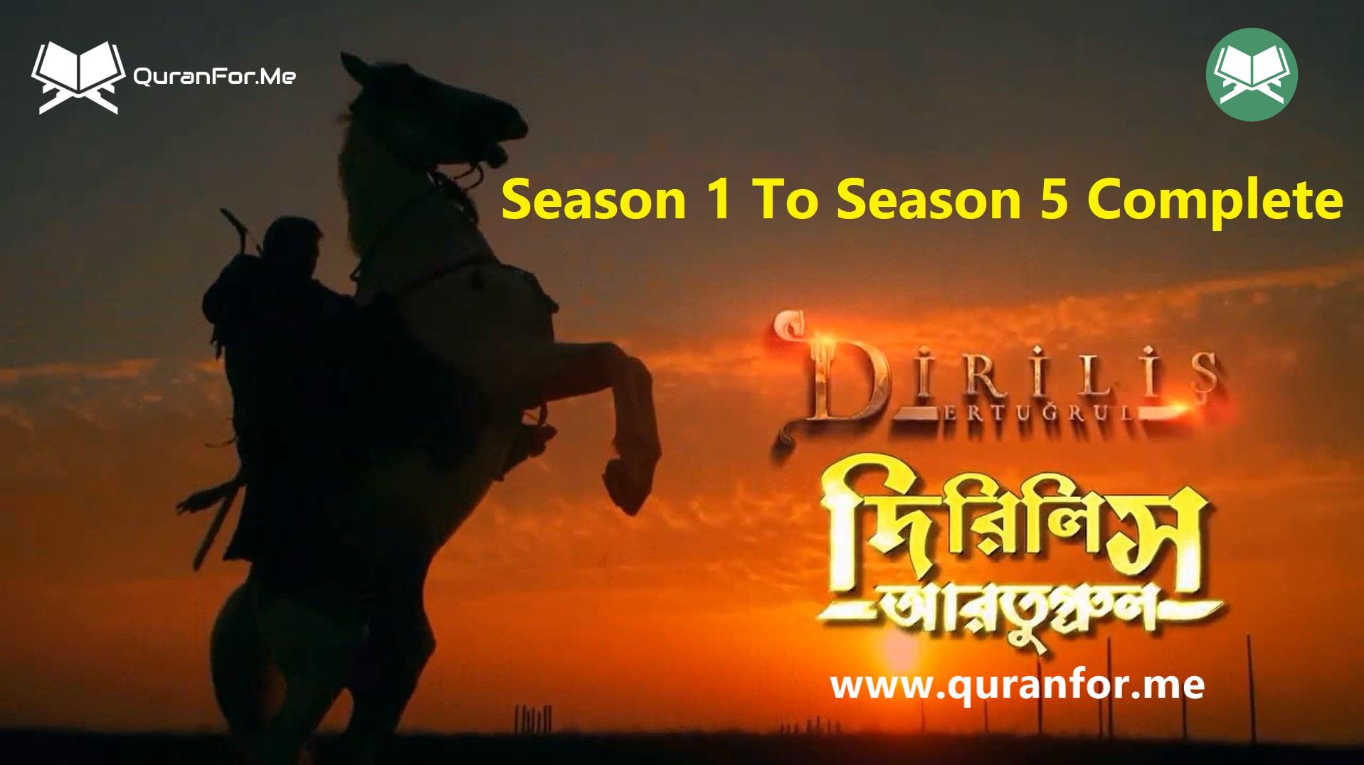 “দিরিলিস এরতুগ্রুল” একটি ঐতিহাসিক ইসলামিক অ্যাডভেঞ্চার টেলিভিশন ধারাবাহিক।